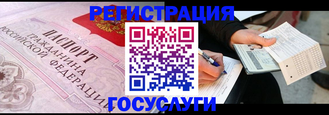 прописка для работы в Александрове