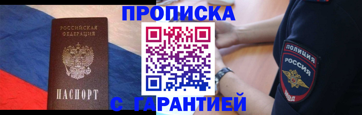 временная регистрация в квартире в Александрове